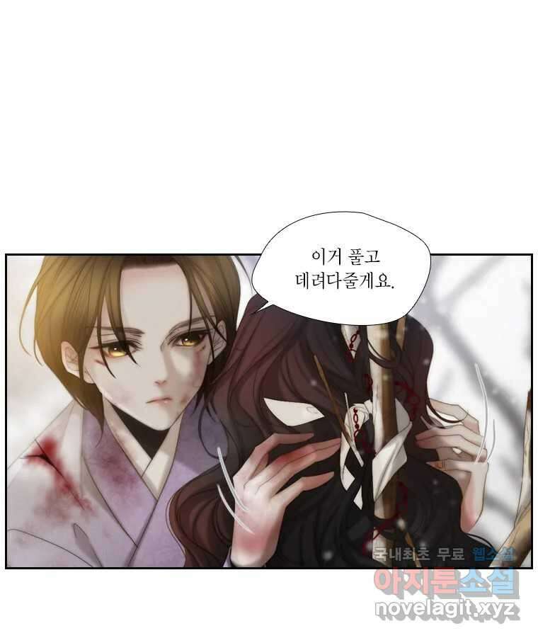 비에 젖은 흔적들이다 8화 115