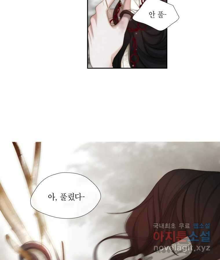 비에 젖은 흔적들이다 8화 118