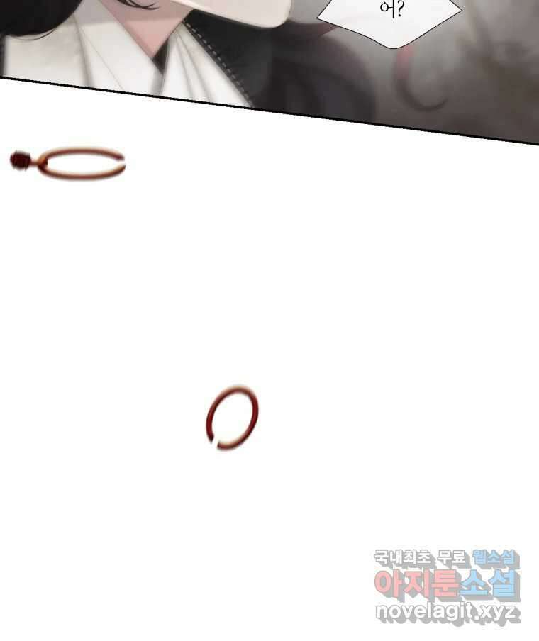 비에 젖은 흔적들이다 8화 120