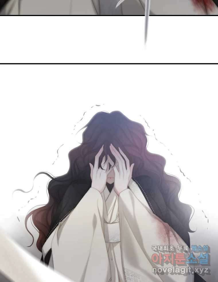 비에 젖은 흔적들이다 8화 127