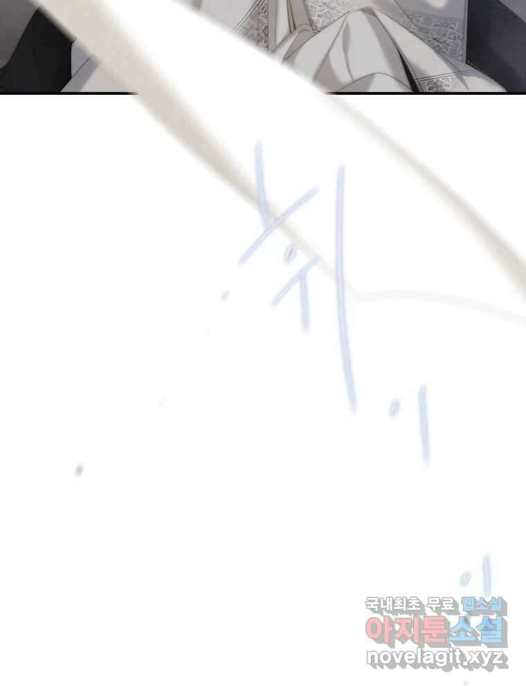 비에 젖은 흔적들이다 8화 128