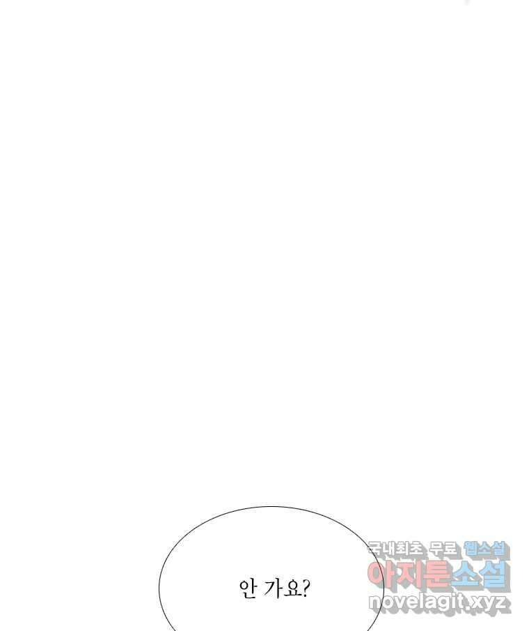 비에 젖은 흔적들이다 8화 129