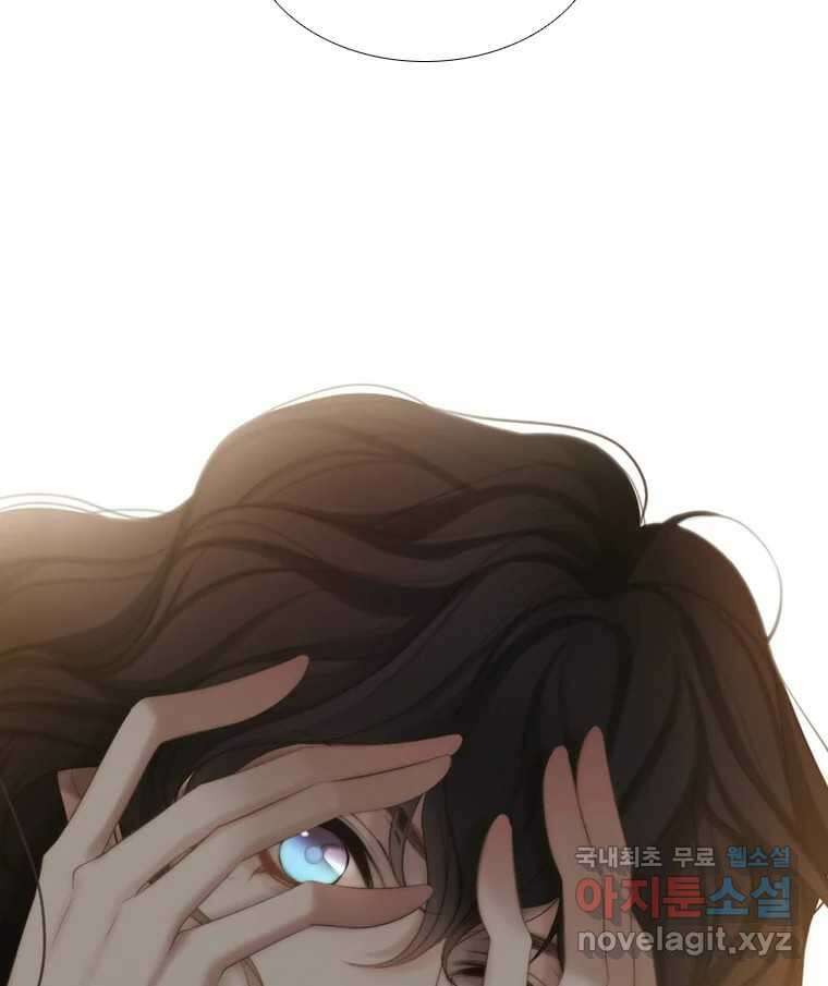 비에 젖은 흔적들이다 8화 130
