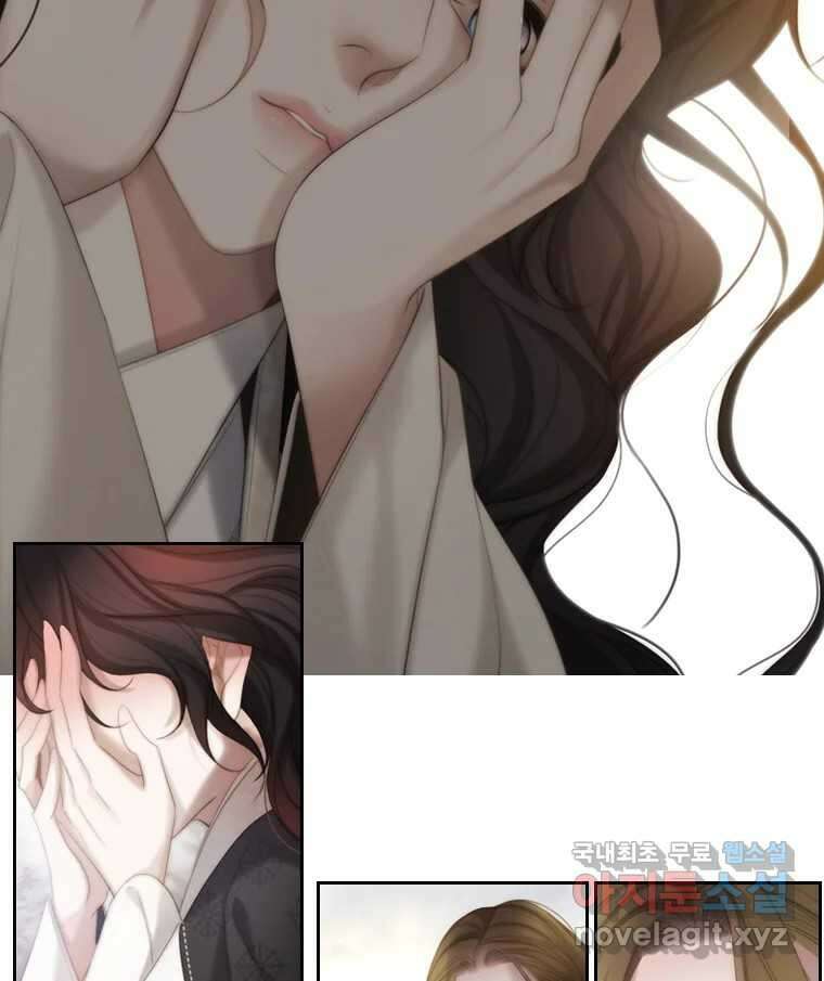 비에 젖은 흔적들이다 8화 131