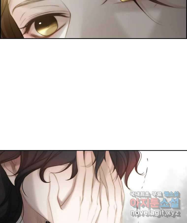 비에 젖은 흔적들이다 8화 134