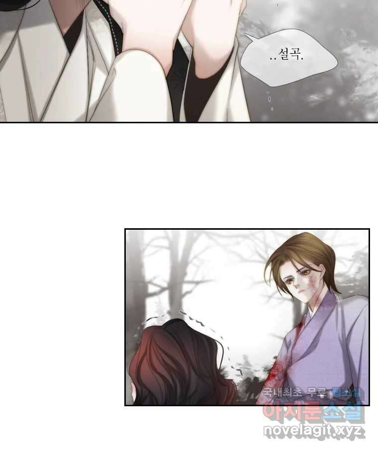 비에 젖은 흔적들이다 8화 135