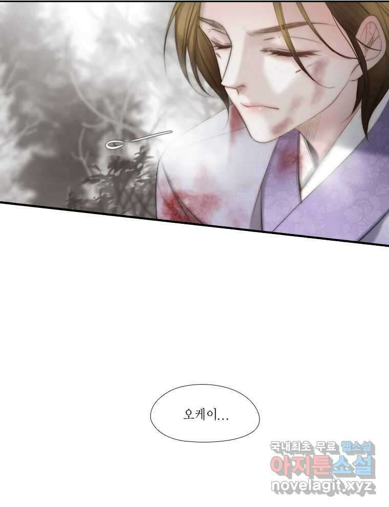 비에 젖은 흔적들이다 8화 151