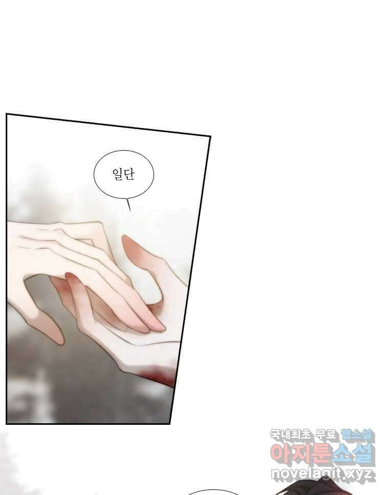비에 젖은 흔적들이다 8화 152