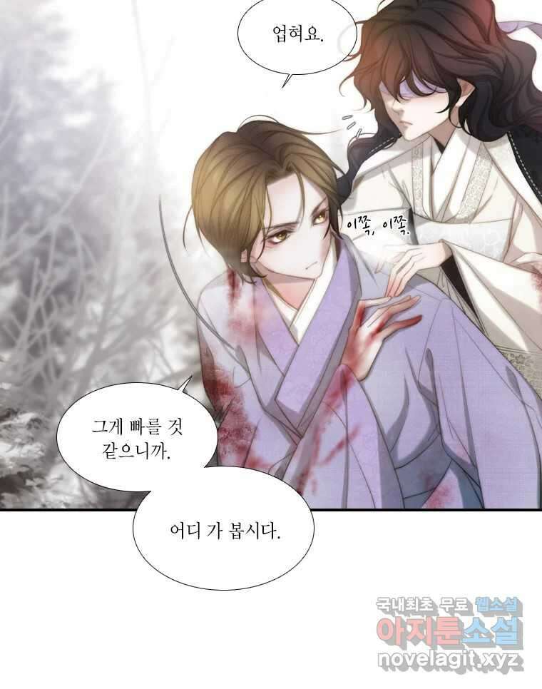 비에 젖은 흔적들이다 8화 153