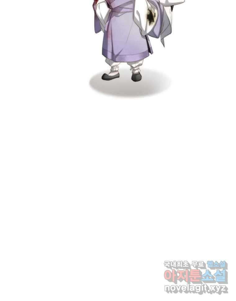 비에 젖은 흔적들이다 8화 155