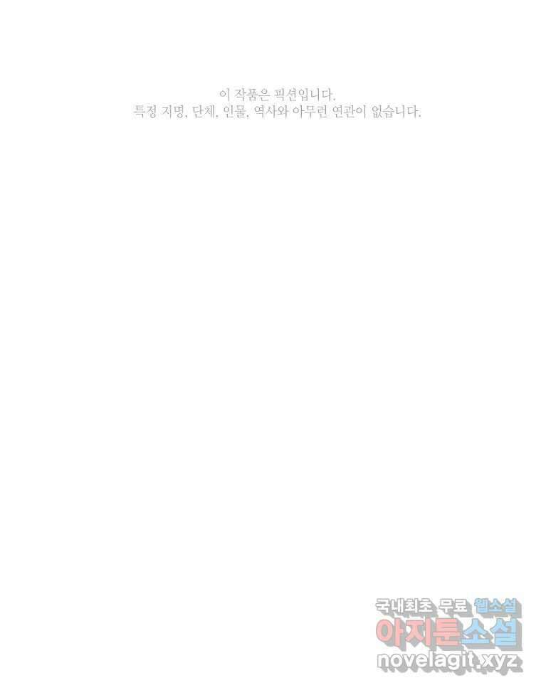 비에 젖은 흔적들이다 8화 159