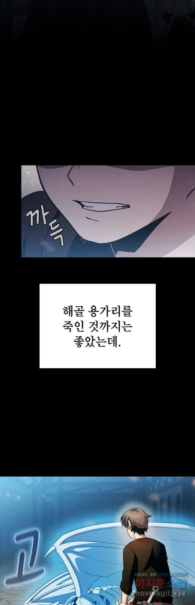 이 용사 실화냐 60화 2