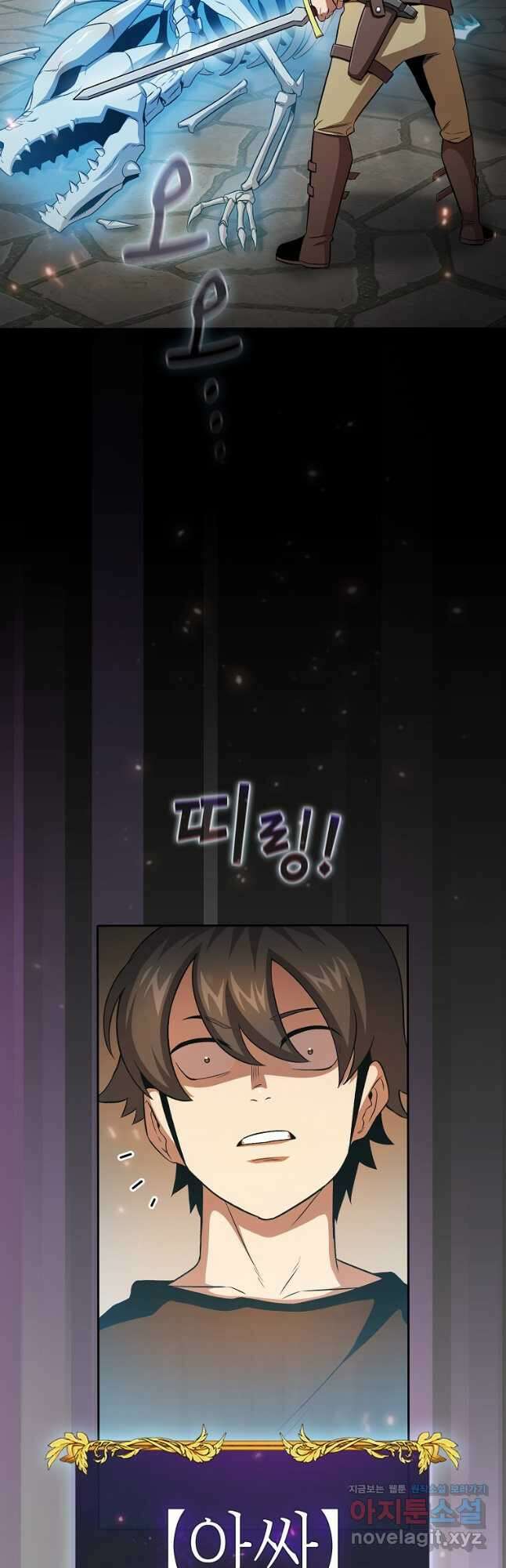 이 용사 실화냐 60화 3