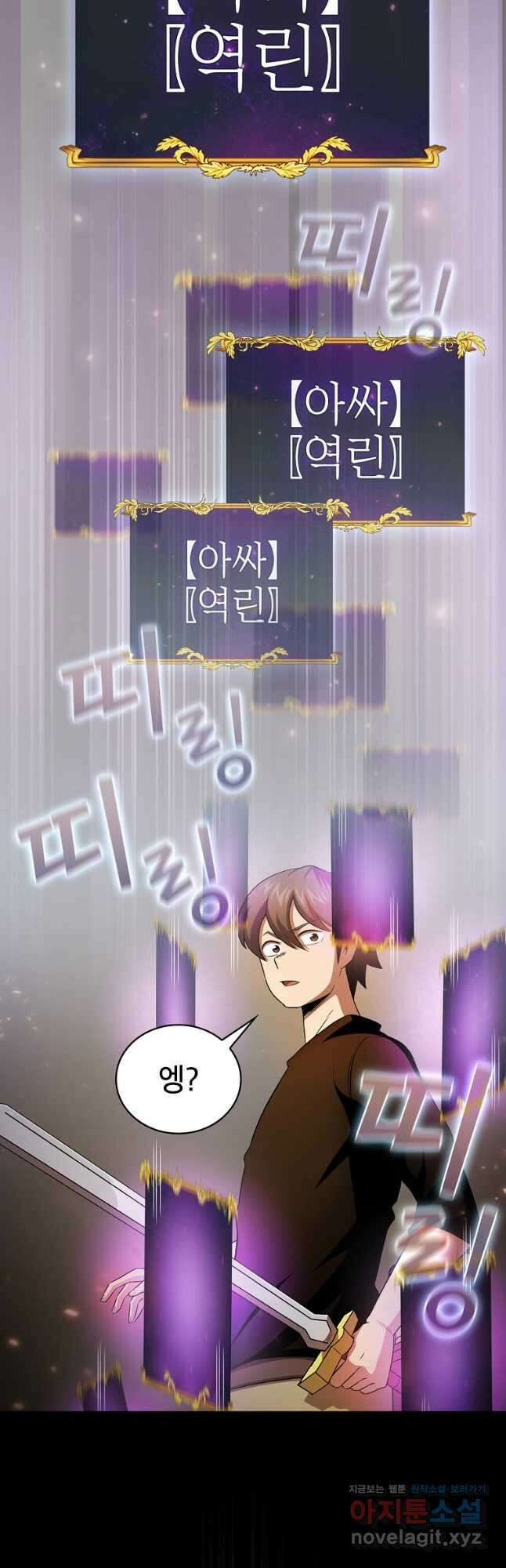 이 용사 실화냐 60화 4