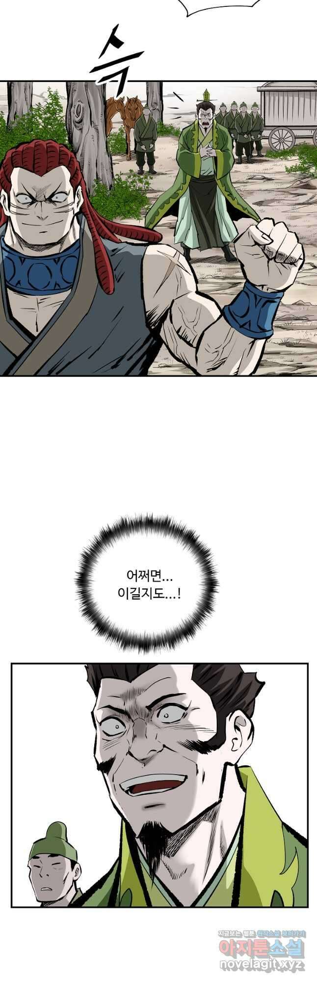 이 용사 실화냐 60화 5
