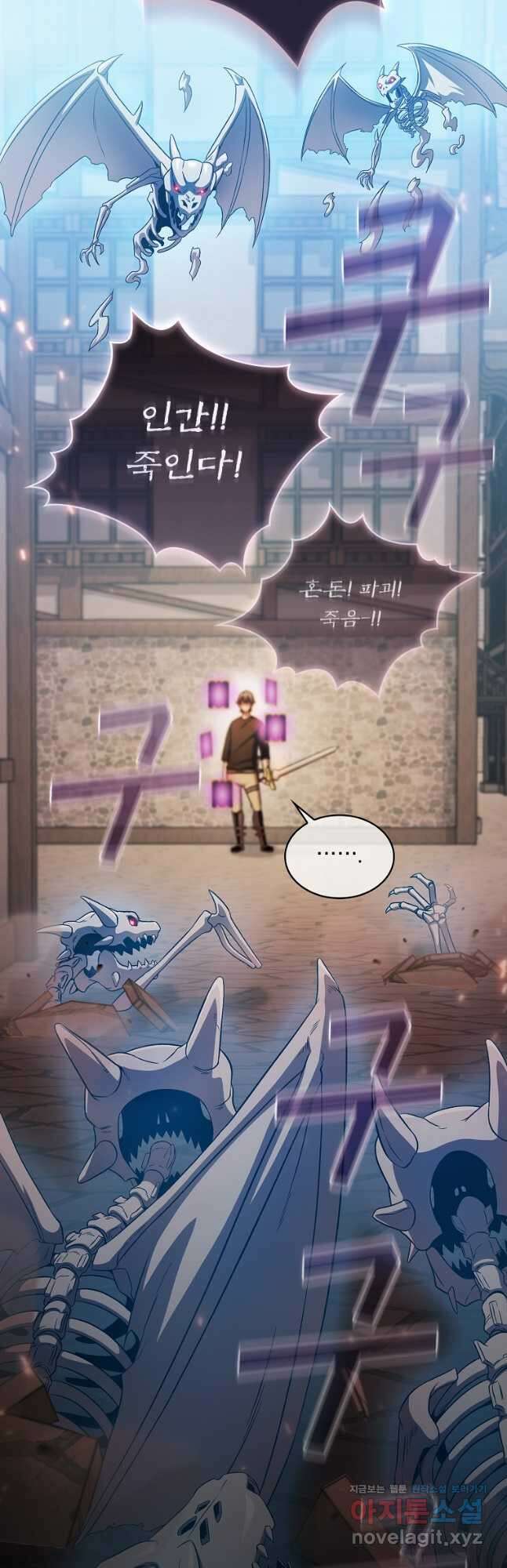 이 용사 실화냐 60화 6