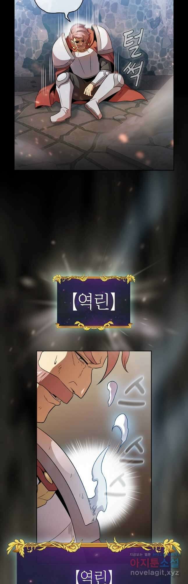 이 용사 실화냐 60화 11
