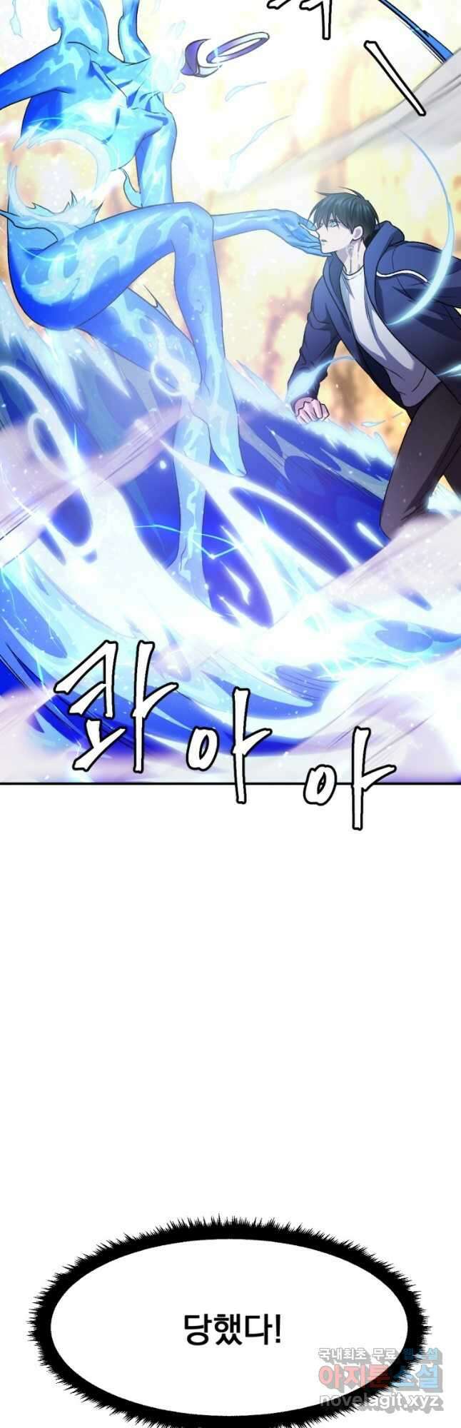 요괴 26화 8