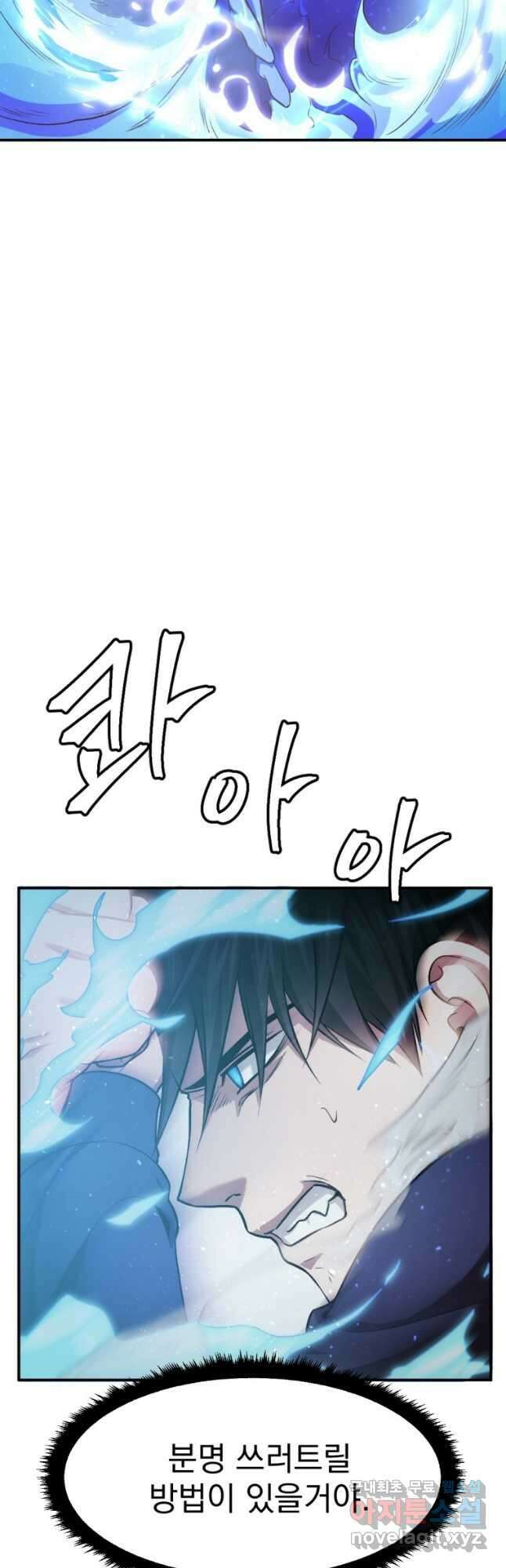 요괴 26화 11