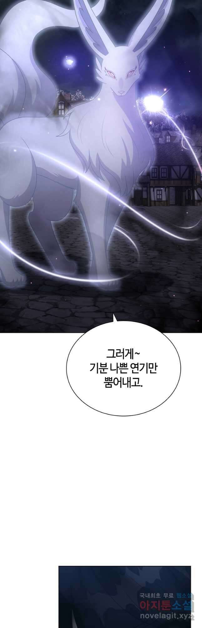 라지에르의 서 57화 4