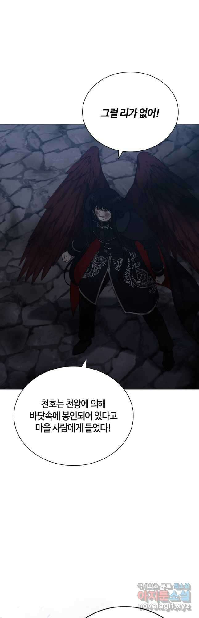 라지에르의 서 57화 6