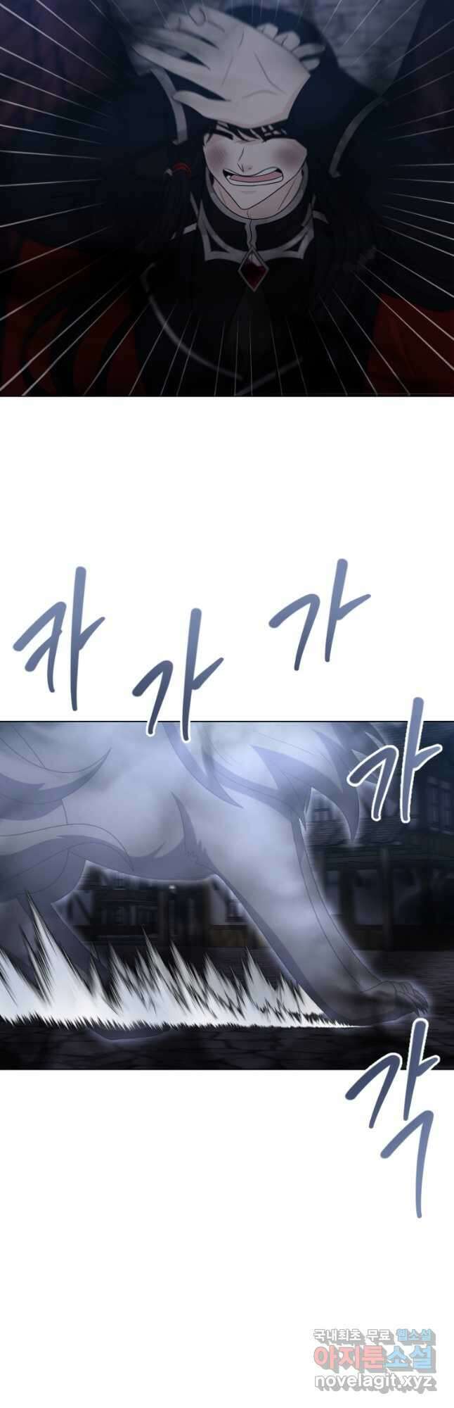 라지에르의 서 57화 11