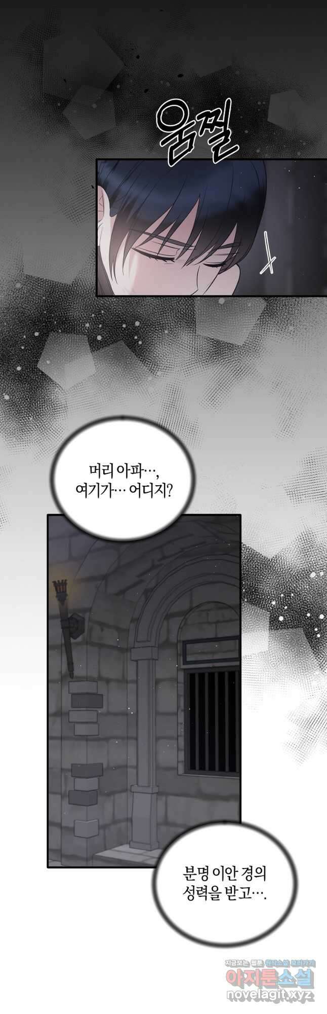 엔젤릭 레이디 112화 3