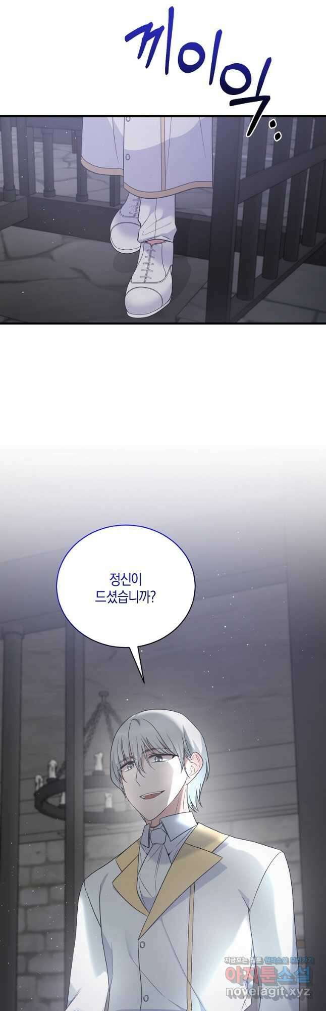 엔젤릭 레이디 112화 4