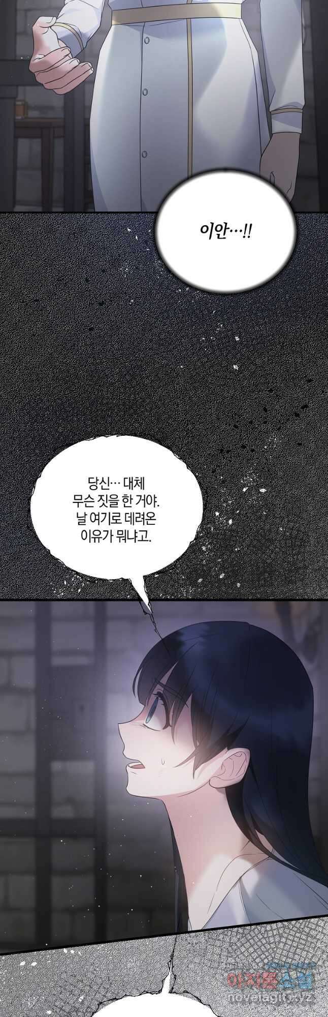 엔젤릭 레이디 112화 5