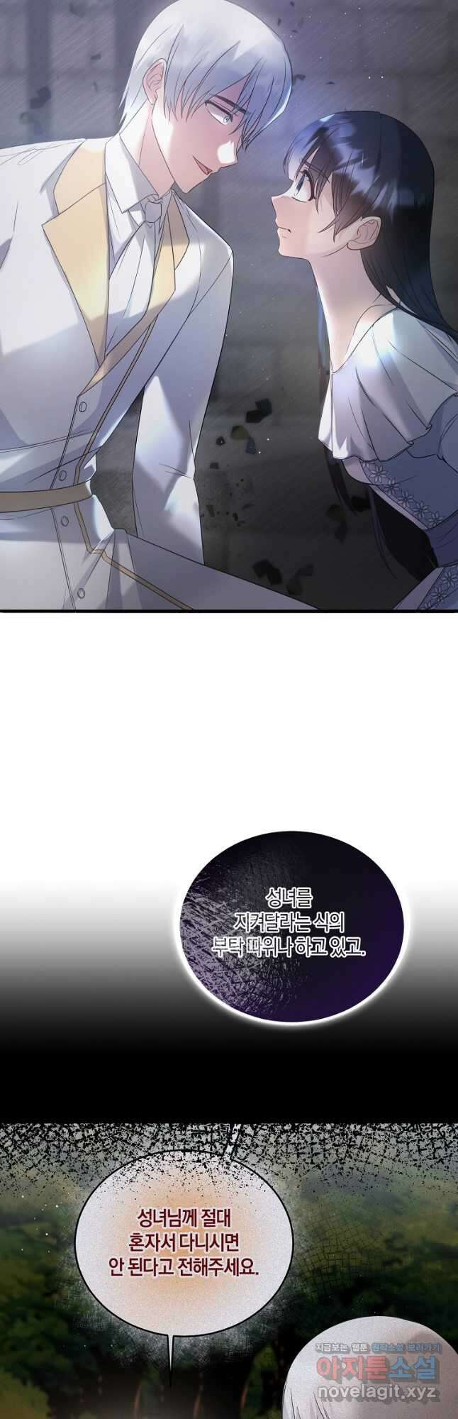 엔젤릭 레이디 112화 7