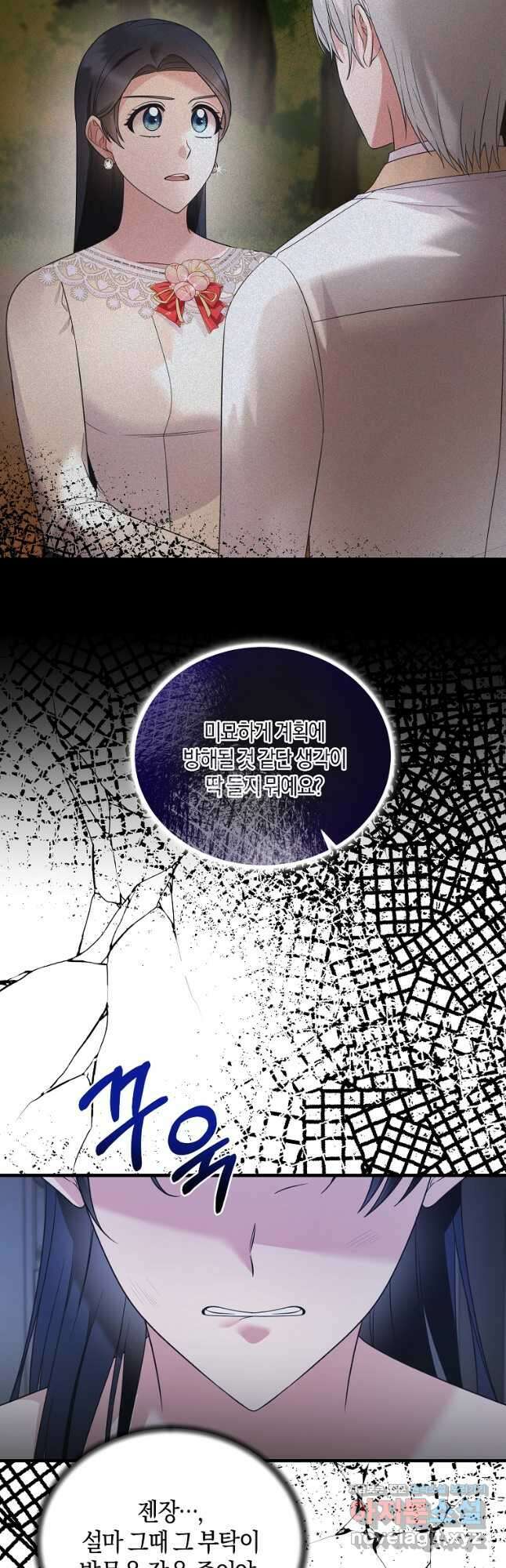 엔젤릭 레이디 112화 8
