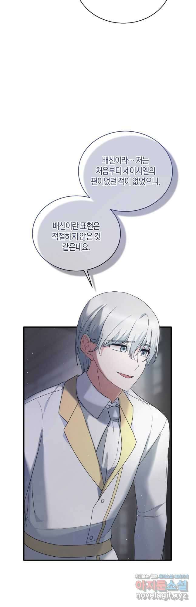 엔젤릭 레이디 112화 10