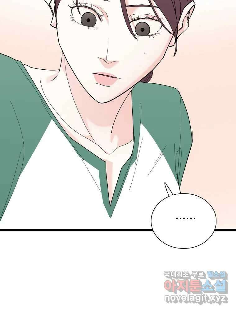 여름엔 비 29화 3