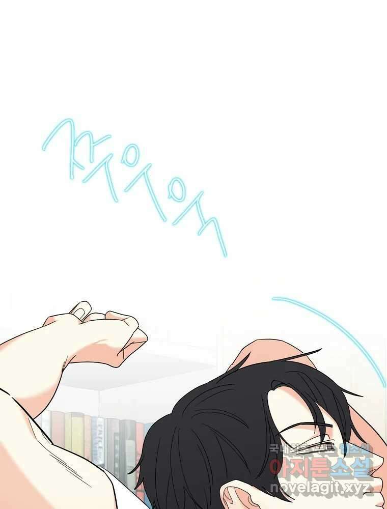 여름엔 비 29화 4
