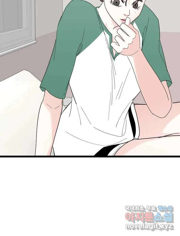 여름엔 비 29화 9