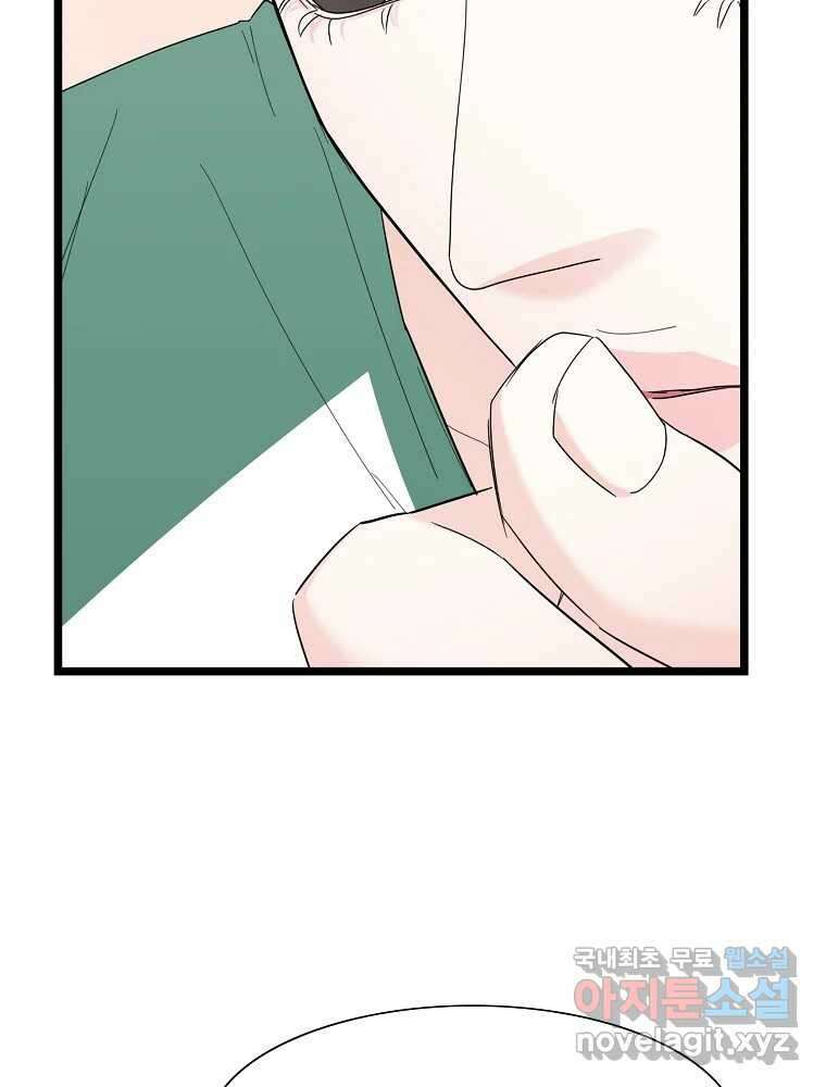 여름엔 비 29화 12
