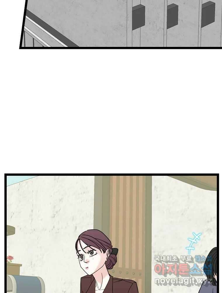 여름엔 비 29화 16