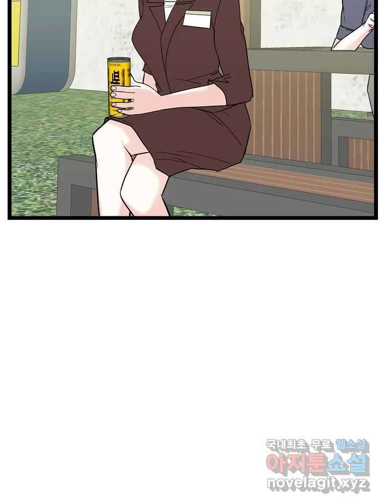 여름엔 비 29화 17