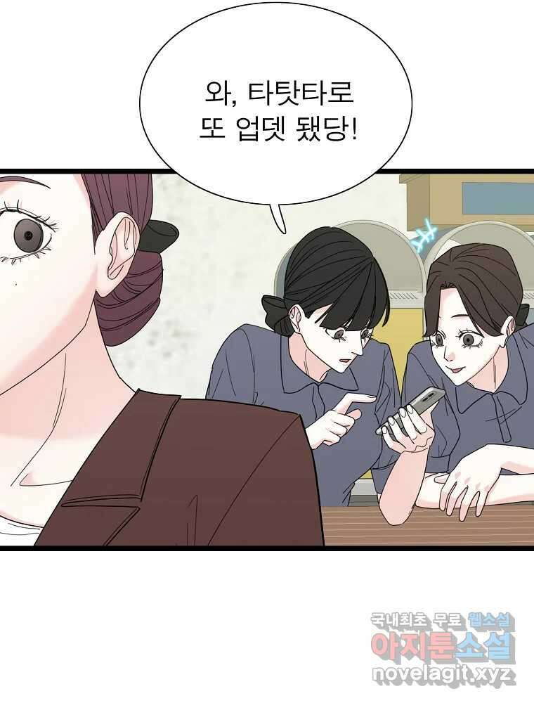 여름엔 비 29화 18