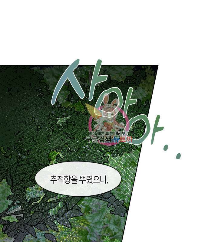 신부의 밤 36화 1