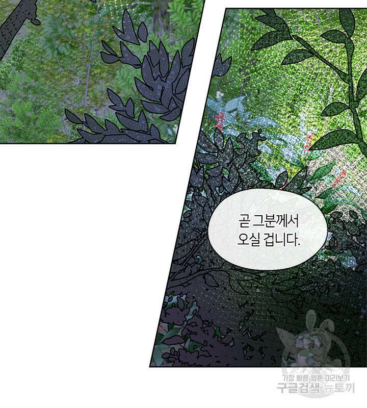 신부의 밤 36화 2