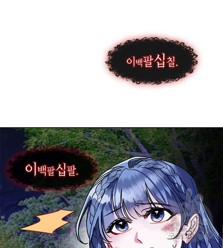 신부의 밤 36화 3