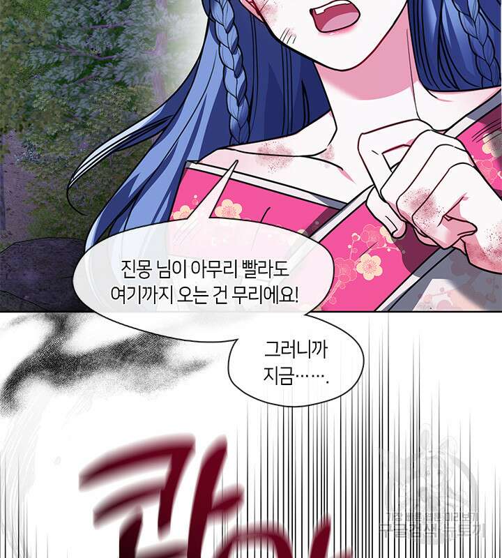 신부의 밤 36화 4