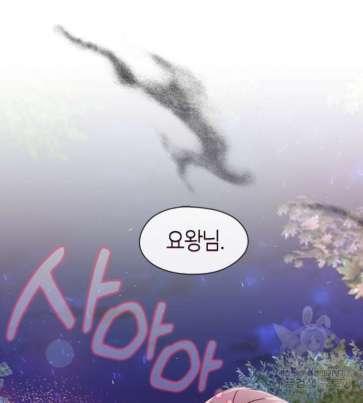 신부의 밤 36화 8