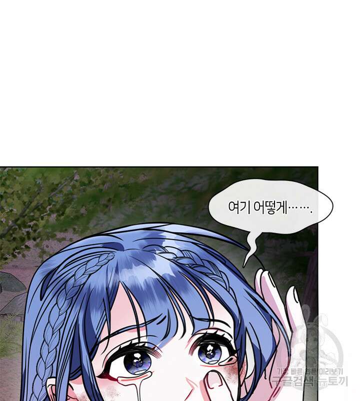 신부의 밤 36화 15