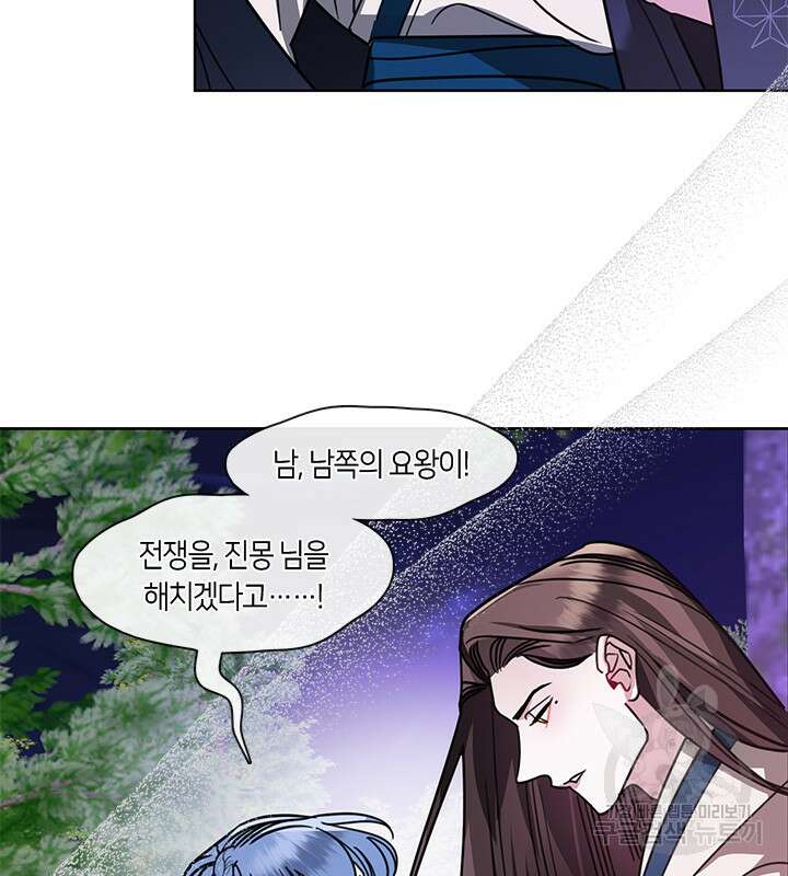 신부의 밤 36화 18