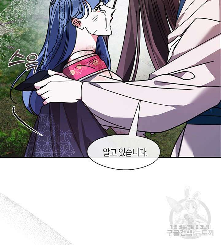 신부의 밤 36화 19