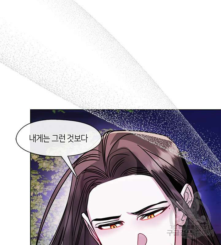 신부의 밤 36화 20