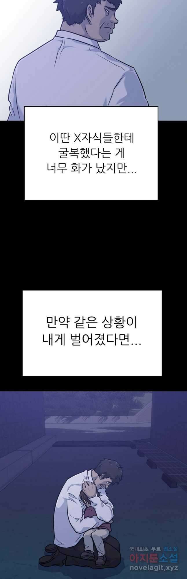 트리거 시즌3 25화 3