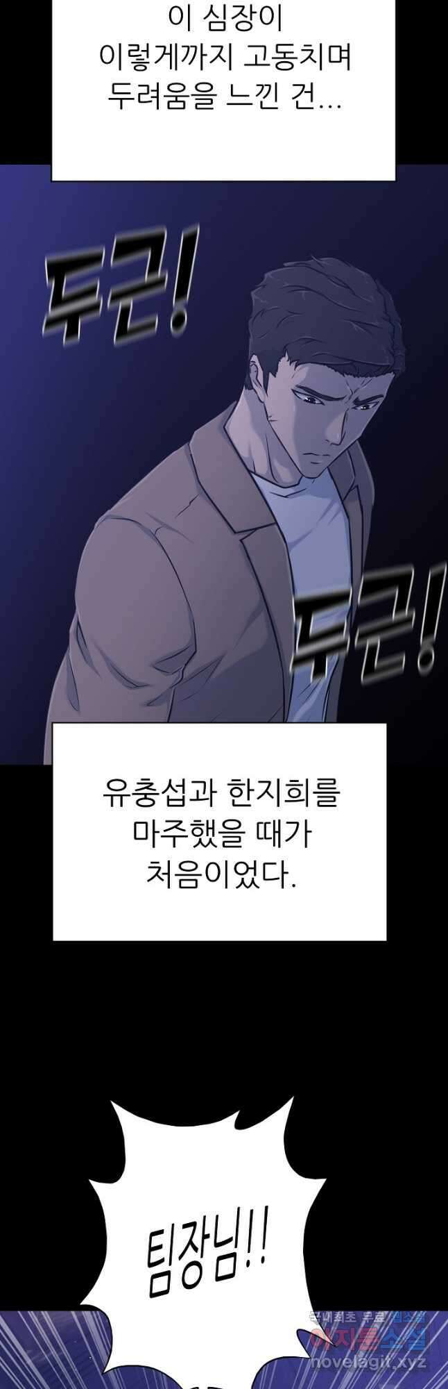 트리거 시즌3 25화 6